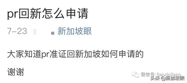 我想回家！永久居民怎么回来新加坡？注意事项我来解答