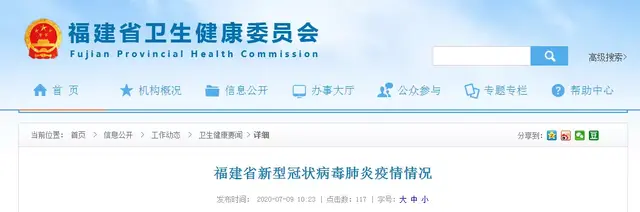 快讯！7月8日厦门新增境外输入无症状感染者1例，来自新加坡