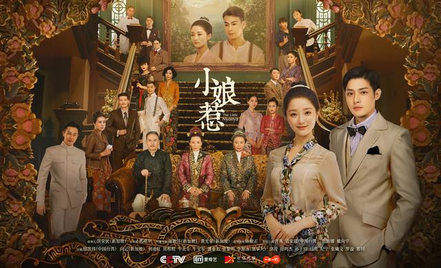 电视剧《小娘惹》分集梗概（第1集至第45集）