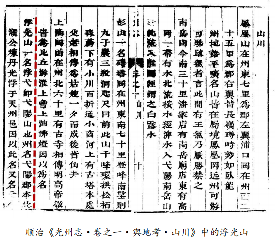 光州记忆：浮光陈氏之源