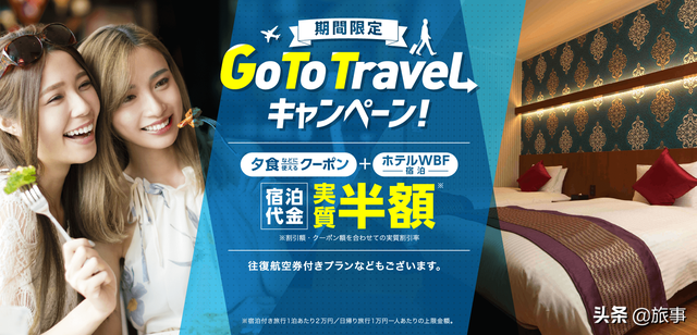 疫情日益恶化的日本 却在推行全民出游的Go To Travel计划