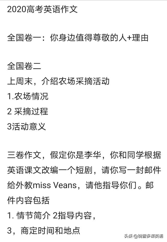 2010-2020年高考英语作文（书面表达）命题带来的备考启示