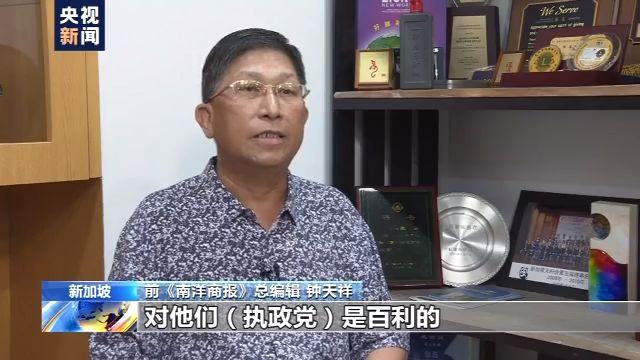 新加坡为何此时进行大选？分析人士：全球性重大危机对执政党有利