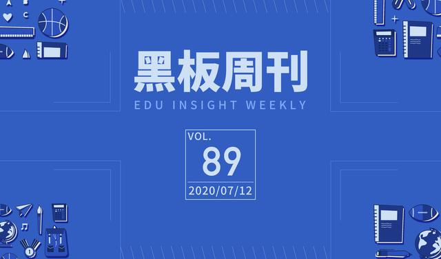 「黑板周刊」美术宝获4000万美元C+轮融资；新东方成立大学事业部