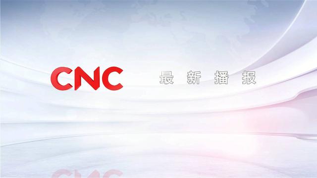 2020年11月13日 最新播报 