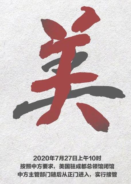 中美的总领馆都关闭了，还有人幻想回到10年前？