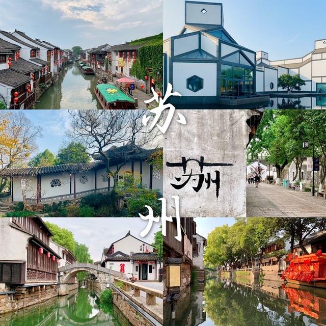 「苏州」最全最详细的姑苏城“避雷”深度游（不含古镇）