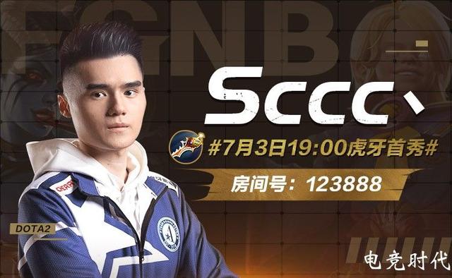 DOTA2 时移世易，难撼本心—与Sccc对话他生涯中的几次身份转变