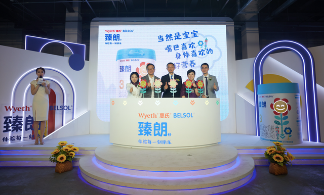 臻朗®3上市，惠氏营养品专为中国宝宝定制的好营养