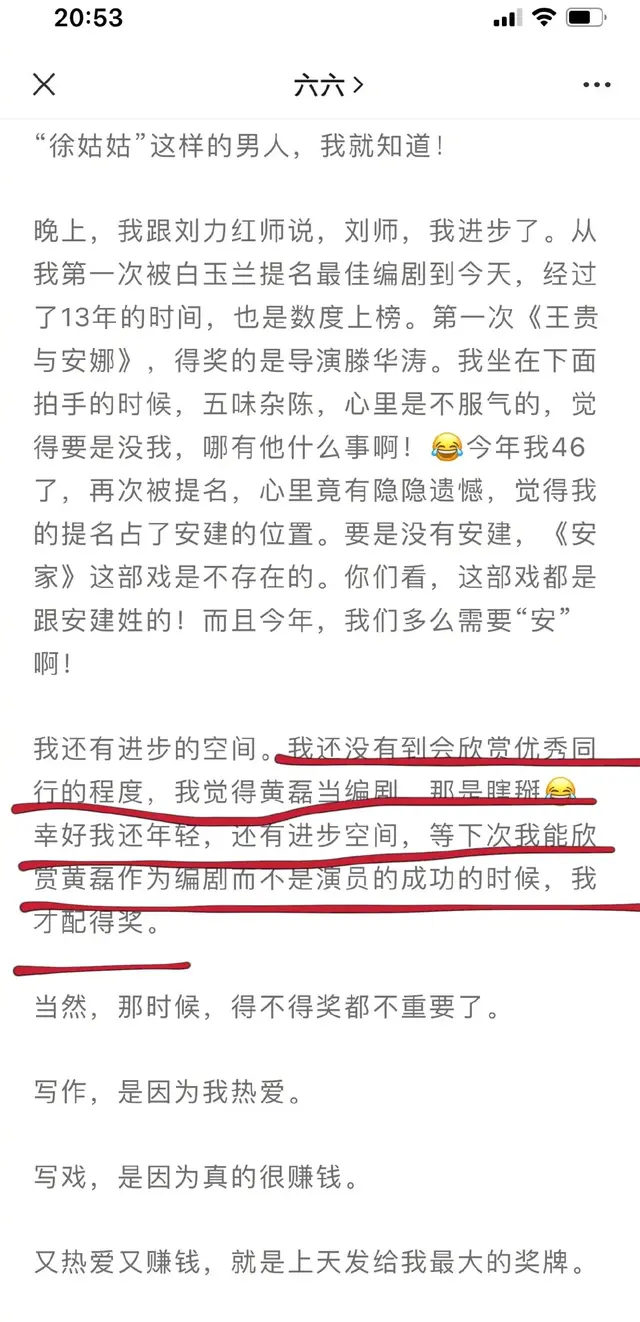 地域歧视东北三省，六六嘲讽黄磊当编剧就是瞎掰，新加坡人底气足