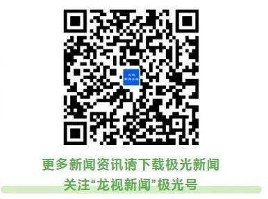 黑龙江省拟任职干部公示