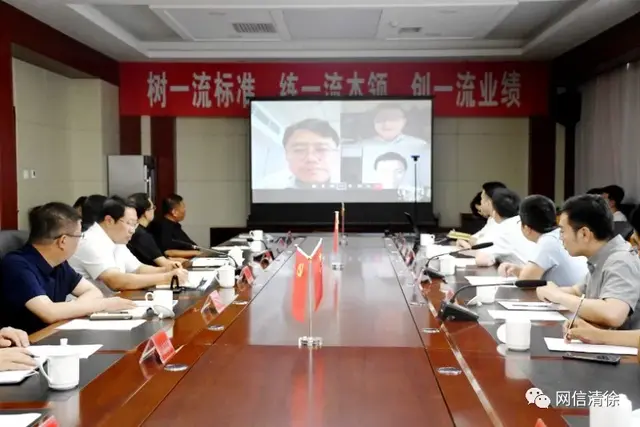 太原市清徐县：就新加坡南洋理工大学（太原）国际创新研究院筹建事宜同相关各方举行视频会议