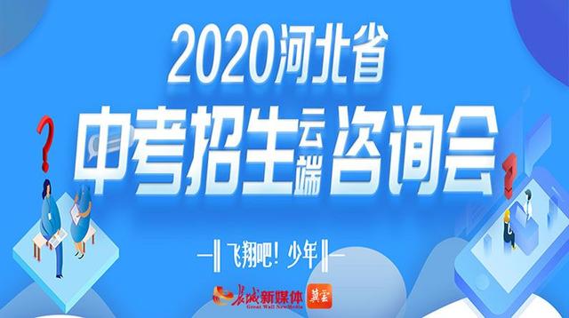 媒体探校河北师大附中：桃李芬芳满天下，青春逐梦新征程