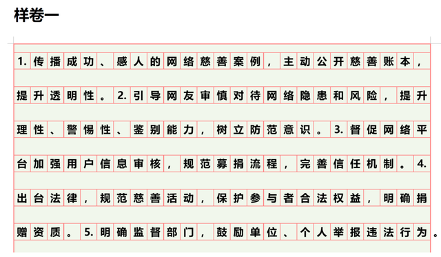 「申论笔记」申论答题步骤