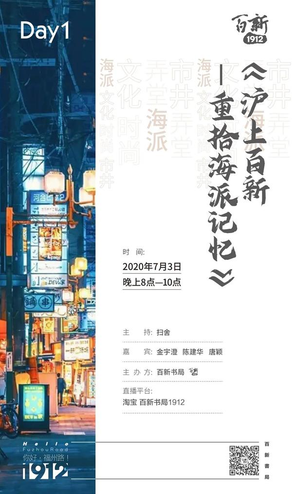 线上读书会｜陈寅恪诞辰130周年