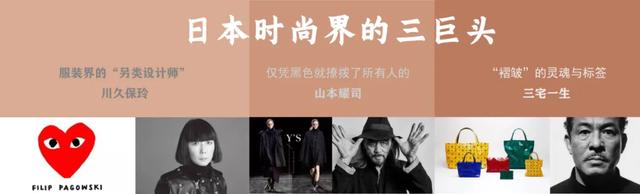 时尚巨头川久保龄，玩转fashion零售空间，网友：大写的服