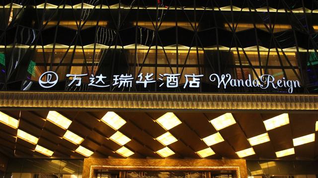 万达酒店“卖卖卖”