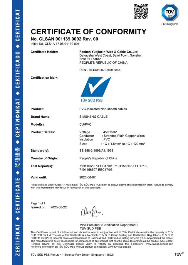 佛山市粤佳信电线电缆有限公司再次通过新加坡PSB认证