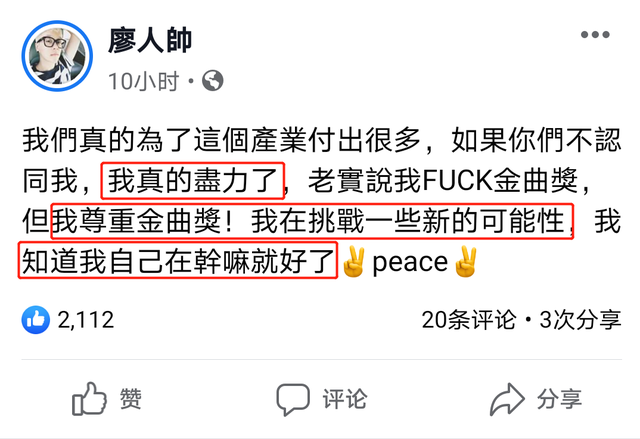 海外拿奖到手软，金曲奖却对他爱答不理，深夜怒发15条动态诉不满