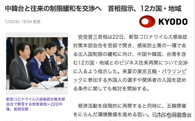 中日放宽入境限制有结果了？日本：有了！「附最新日本入境流程」