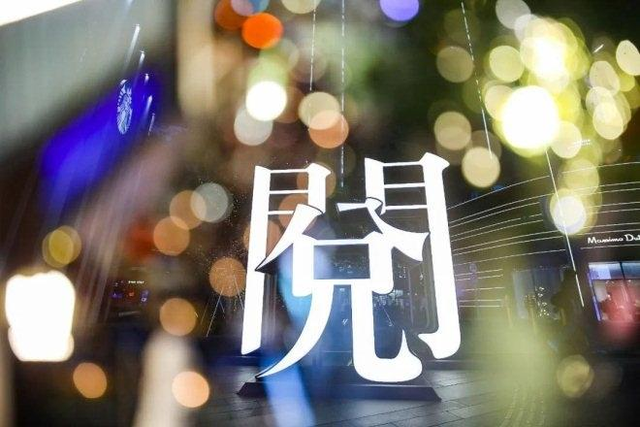 深圳诚品书店突然宣布闭店！殿堂级书店为何败走深圳？