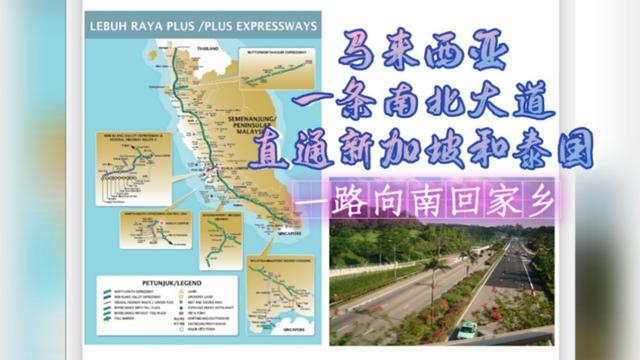 马来西亚出走记（1）一条南北大道直通新加坡和泰国