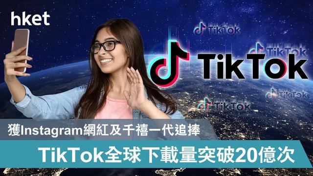 有50多个App都“犯了错”，为什么美国偏偏要封杀TikTok？