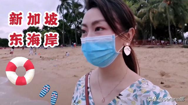 新加坡的东海岸踩着沙滩，吹着海风。一个大浪把我裤子弄湿了