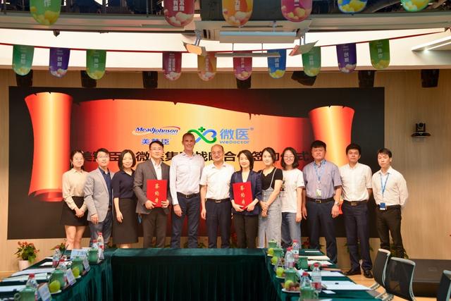 微医与美赞臣达成战略合作 共同启动“中国健康宝贝计划”