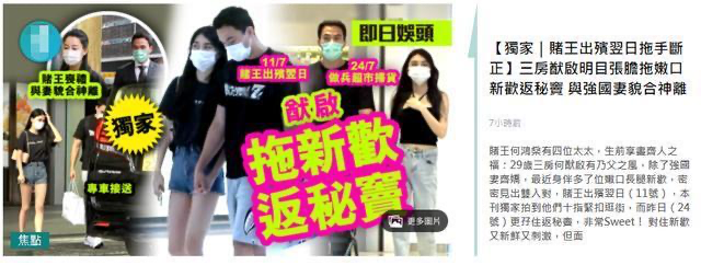 何猷启离婚后前妻首发声！疑话里有话影射男方，20岁新欢被曝私照