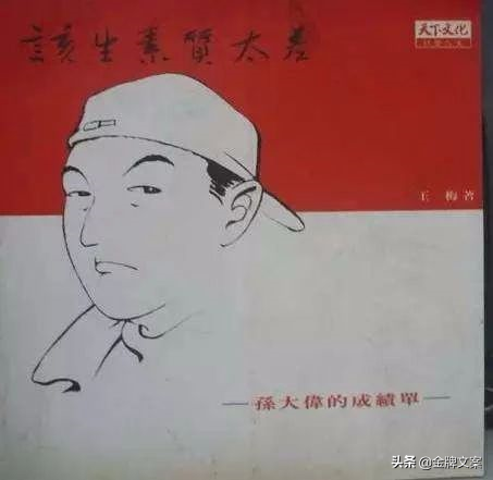 好文案，都是坏孩子