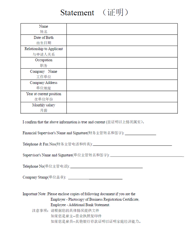 新加坡留学申请以及陪读妈妈申请需要的材料清单以及注意事项