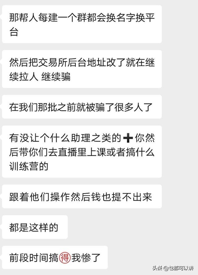 币圈里那些为人不知的套路，中招了吗