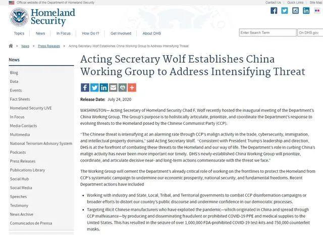 美国又来一个“中国工作小组”