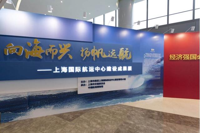 跻身全球三甲，上海国际航运中心锚定“基本建成”
