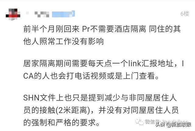 我想回家！永久居民怎么回来新加坡？注意事项我来解答