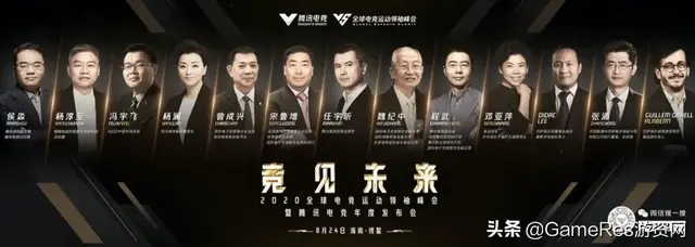 电竞峰会前瞻：嘉宾阵容焕新升级 产业发展或迎重大加速拐点