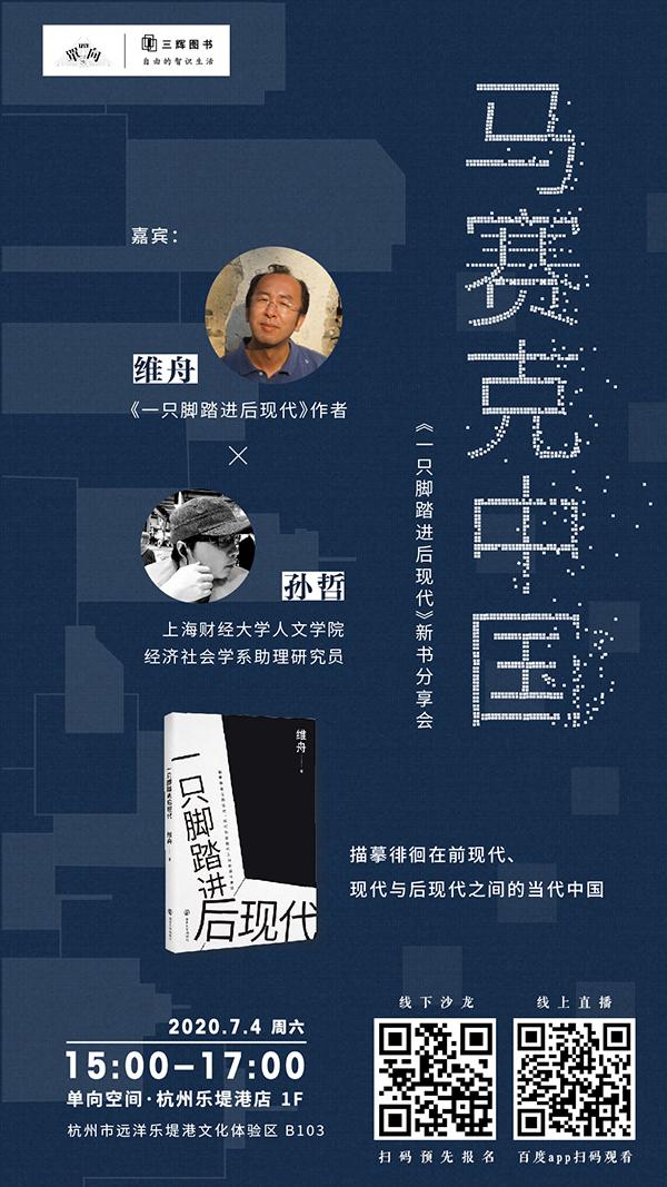 线上读书会｜陈寅恪诞辰130周年