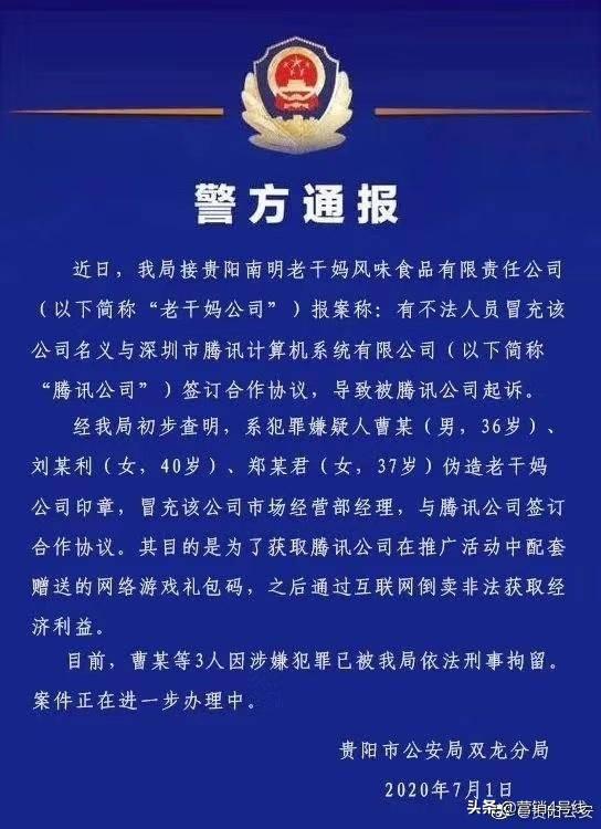 日报 | 腾讯：今天的辣椒酱不香了；欧阳娜娜新代言等12条