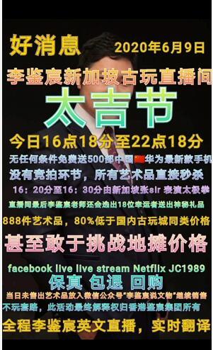 李鉴宸古玩直播间1枚银元敢卖88元，还包邮？背后5个利润点很关键