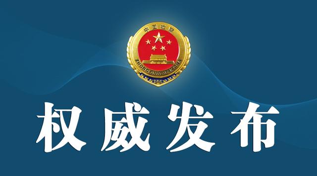 最高人民检察院第二十批指导性案例
