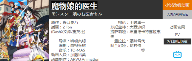 全！30秒速览7月新番，雷姆：老公们，对不起，我的戏份真的不多