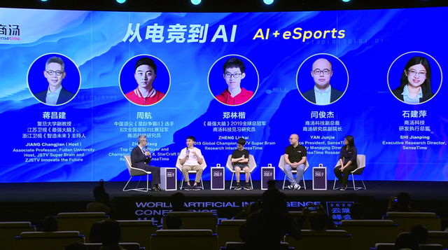 商汤AI给最强大脑、电竞冠军下了一份战书