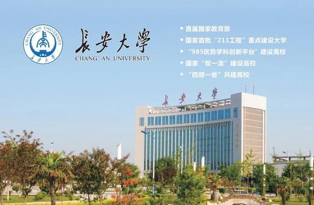 国家民航总局局长，港珠澳大桥、北京大兴国际机场总工程师，都毕业于陕西这所大学！