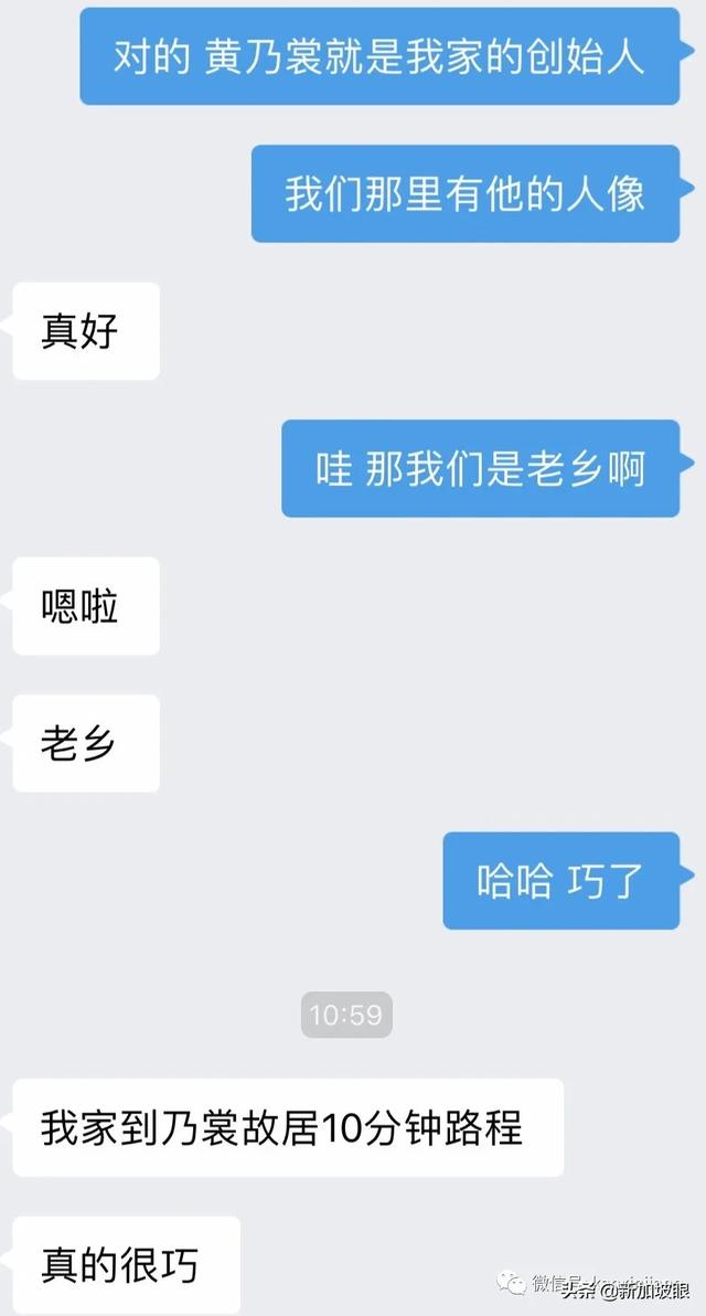 我竟然在新加坡眼APP上意外遇到了中国的远亲