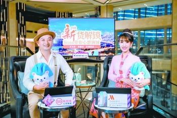 携程联合创始人当主播 为厦门旅游“带货”