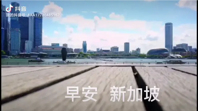 早安新加坡   55岁生日快乐