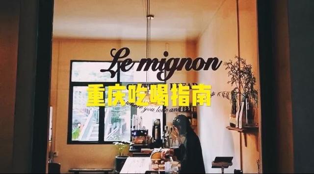 2019重庆完全吃喝指南