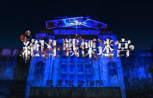 日本游乐场开了个新冠版鬼屋？这些被疫情逼出的旅游创意真牛