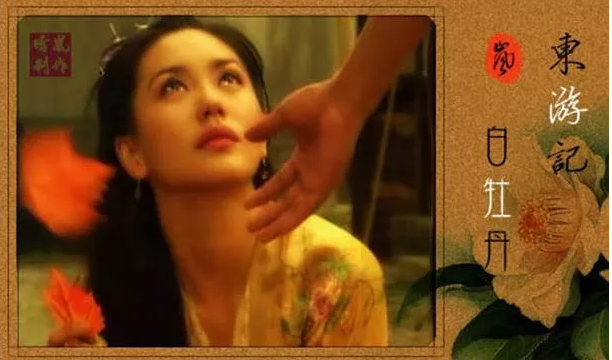 郭妃丽四大经典角色！牡丹仙子殷素素难超越不愧一代女神